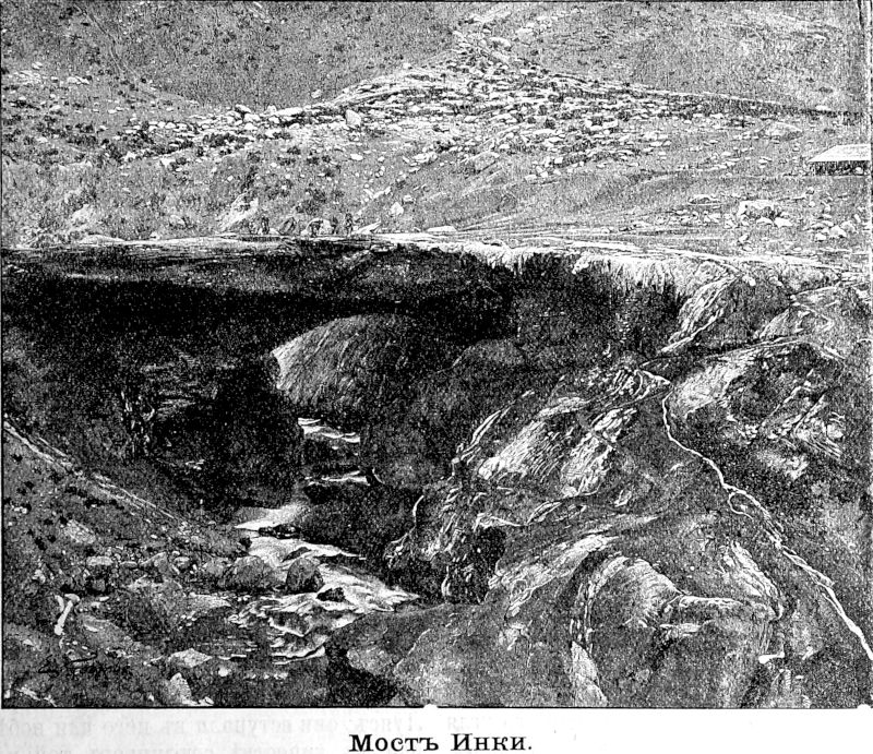 649 Мост Инки